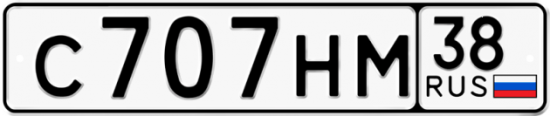 Купить номер на авто С707НМ 38