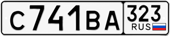 Купить номер на авто С741ВА 323