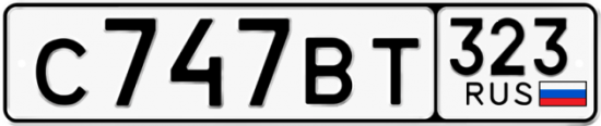 Купить номер на авто С747ВТ 323