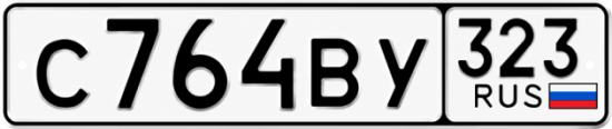 Купить номер на авто С764ВУ 323
