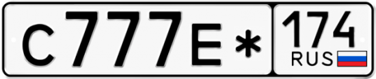 Купить номер на авто С777Е* 174