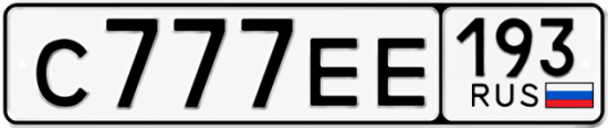 Купить номер на авто С777ЕЕ 193