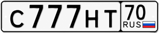 Купить номер на авто С777НТ 70