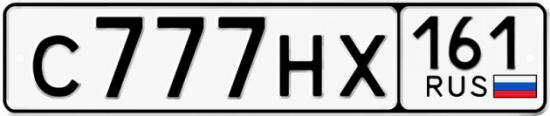 Купить номер на авто С777НХ 161