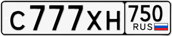 Купить номер на авто С777ХН 750