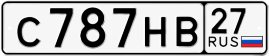Купить номер на авто С787НВ 27