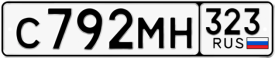 Купить номер на авто С792МН 323