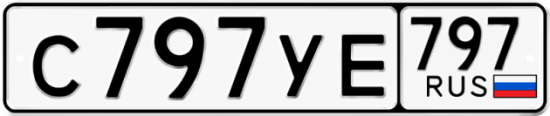 Купить номер на авто С797УЕ 797