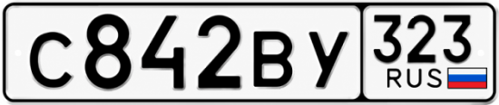 Купить номер на авто С842ВУ 323