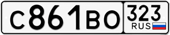 Купить номер на авто С861ВО 323