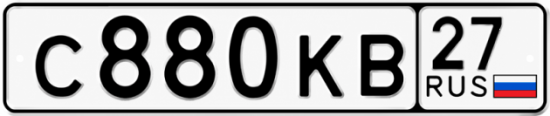 Купить номер на авто С880КВ 27