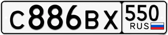 Купить номер на авто С886ВХ 550
