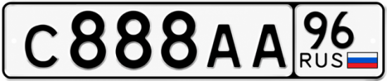Купить номер на авто С888АА 96