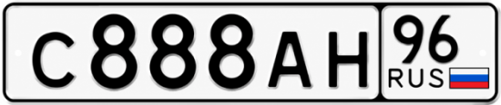 Купить номер на авто С888АН 96