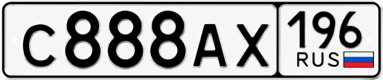 Купить номер на авто С888АХ 196