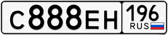 Купить номер на авто С888ЕН 196