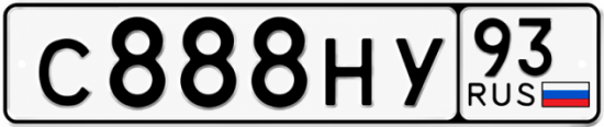 Купить номер на авто С888НУ 93