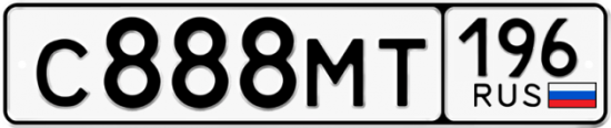 Купить номер на авто С888МТ 196