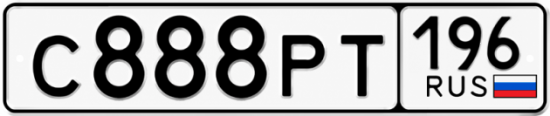 Купить номер на авто С888РТ 196