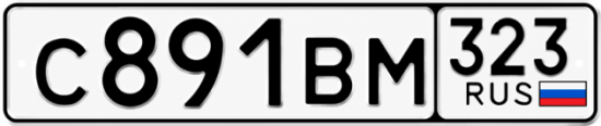 Купить номер на авто С891ВМ 323