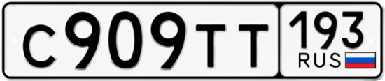Купить номер на авто С909ТТ 193