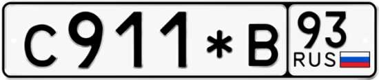 Купить номер на авто С911*В 93