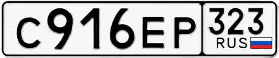 Купить номер на авто С916ЕР 323