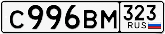 Купить номер на авто С996ВМ 323