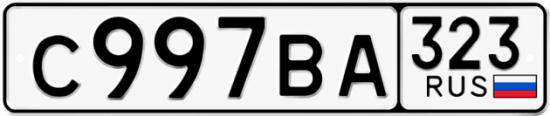 Купить номер на авто С997ВА 323