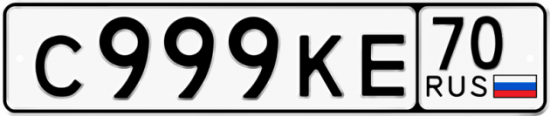 Купить номер на авто С999КЕ 70
