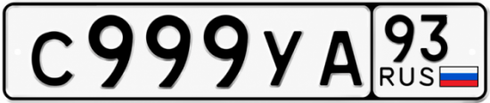 Купить номер на авто С999УА 93