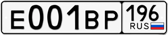 Купить номер на авто Е001ВР 196
