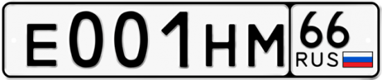 Купить номер на авто Е001НМ 66