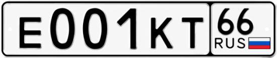 Купить номер на авто Е001КТ 66
