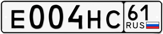 Купить номер на авто Е004НС 61