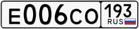 Купить номер на авто Е006СО 193