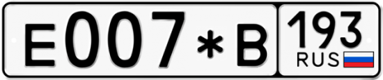 Купить номер на авто Е007*В 193