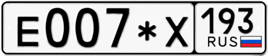 Купить номер на авто Е007*Х 193