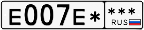 Купить номер на авто Е007Е* ***