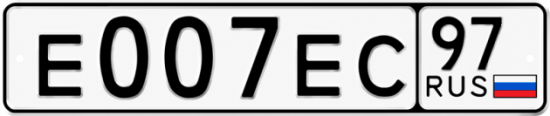Купить номер на авто Е007ЕС 97