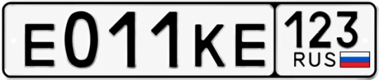 Купить номер на авто Е011КЕ 123