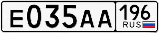 Купить номер на авто Е035АА 196