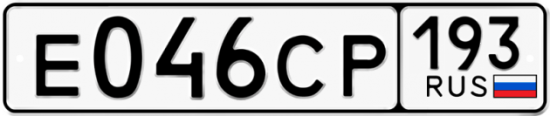 Купить номер на авто Е046СР 193