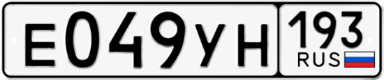 Купить номер на авто Е049УН 193