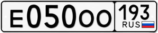Купить номер на авто Е050ОО 193