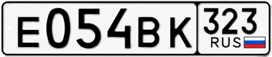 Купить номер на авто Е054ВК 323