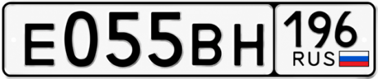 Купить номер на авто Е055ВН 196