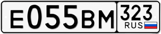 Купить номер на авто Е055ВМ 323