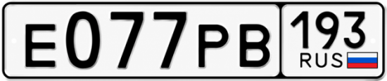 Купить номер на авто Е077РВ 193