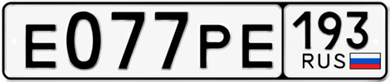 Купить номер на авто Е077РЕ 193